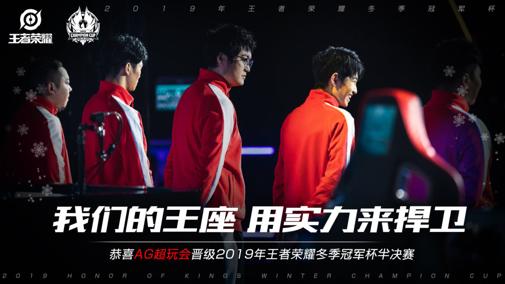 作为球迷与